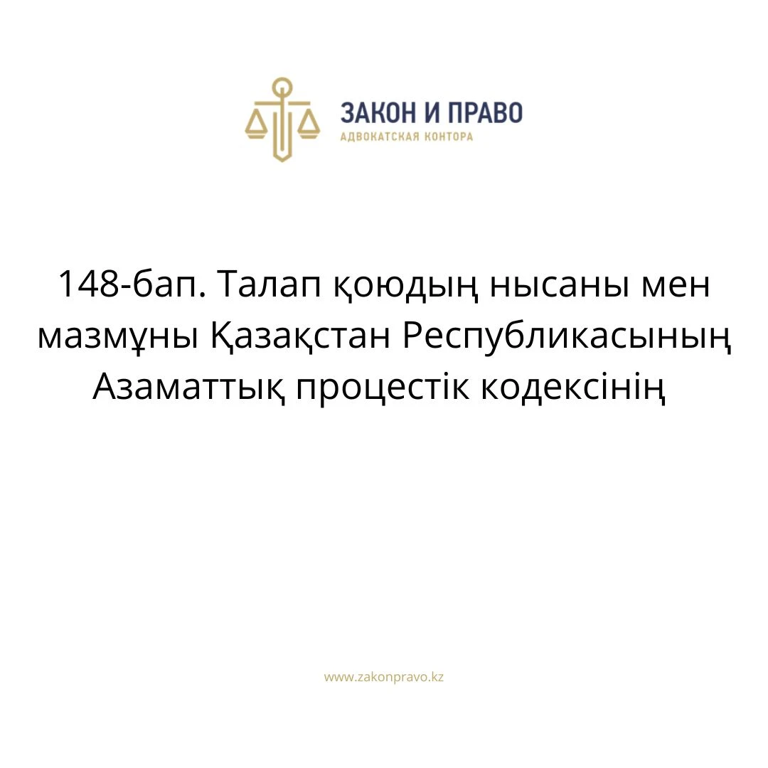 АMANAT партиясы және Заң және Құқық адвокаттық кеңсесінің серіктестігі аясында елге тегін заң көмегі көрсетілді